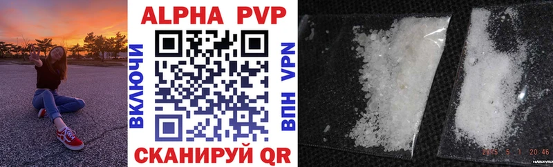 OMG ТОР Алушта A-PVP кристаллы