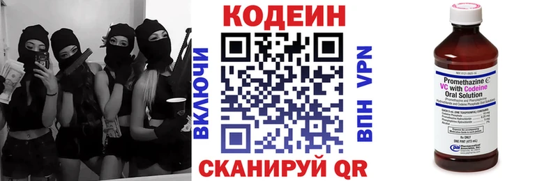 Кодеиновый сироп Lean Purple Drank даркнет сайт Алушта