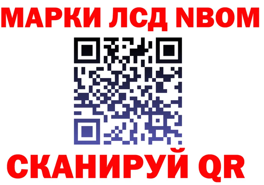 Марки NBOMe 1,8мг как зайти это мега Алушта