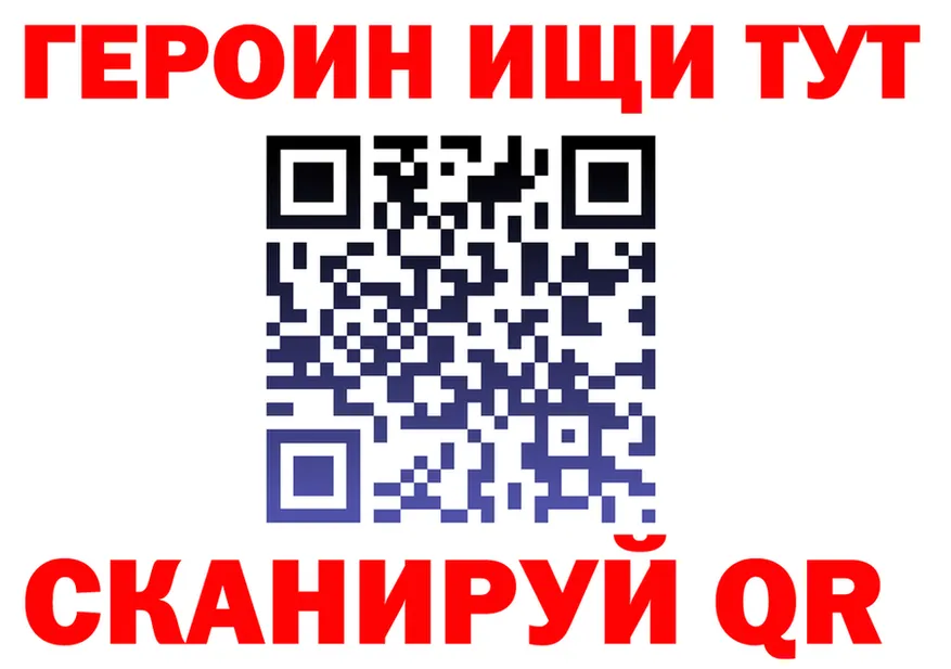 ГЕРОИН белый как зайти площадка OMG Алушта
