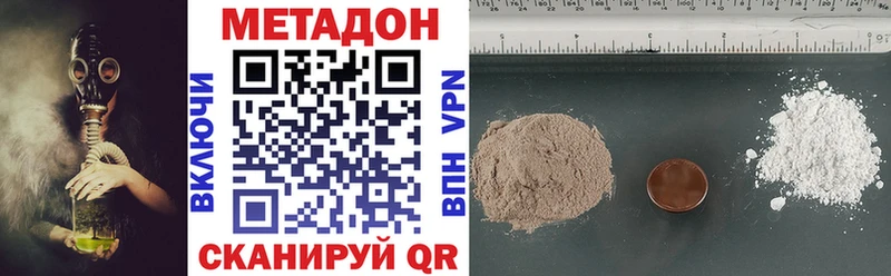 Метадон VHQ  купить  цена  Алушта 